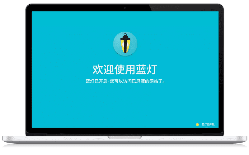 蓝灯 vpn UI 界面