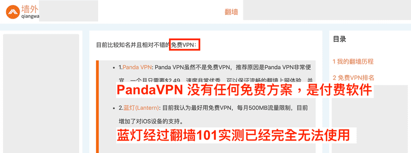 知名翻墙VPN推荐网站