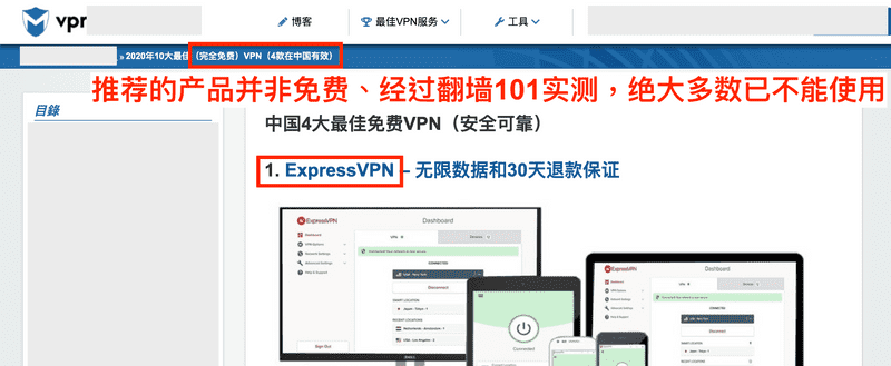 知名美国VPN推荐网